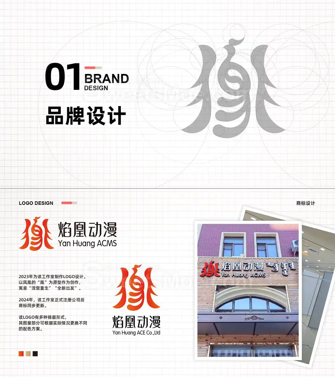 +焰凰LOGO.jpg