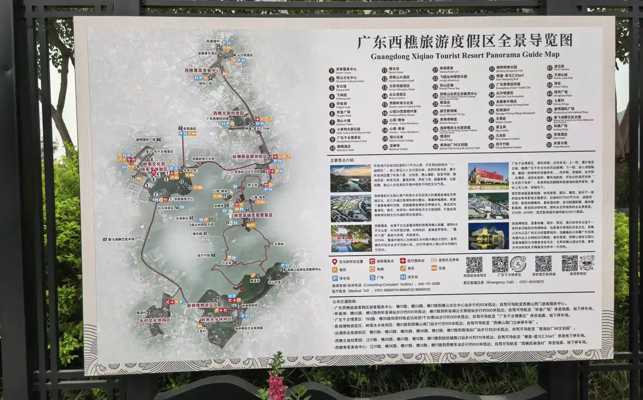 甜小萌： 🏕️抓住暑假的尾巴畅游广佛两地~🧭