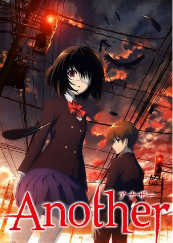 《Another（アナザー）》中文